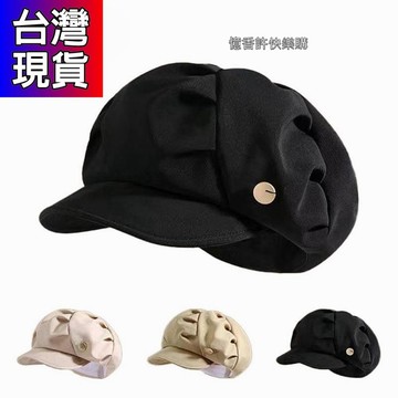 憶香許快樂購 鈕扣 雲朵 帽子 貝蕾帽 女 褶皺包臉 顯臉小 八角帽 出遊 日常 休閒 韓版 素顏 短簷貝蕾帽