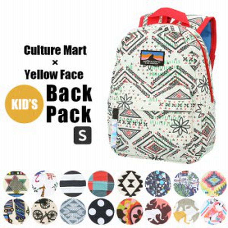 リュック キッズ 女の子 通販 男の子 ブランド Culture Mart Yellow Face おしゃれ かわいい 大容量 軽量 軽い 総柄 デザイン S サイ 通販 Lineポイント最大get Lineショッピング