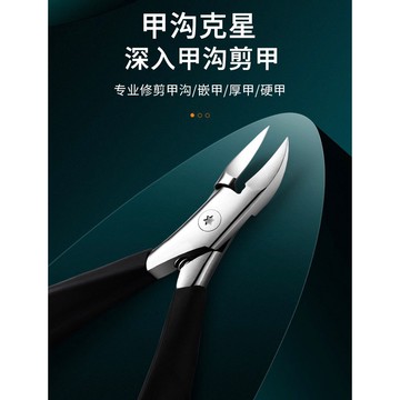 甲溝專用指甲刀 專業修腳刀 指甲剪 嵌甲尖頭斜口鷹嘴鉗 甲溝鉗工具