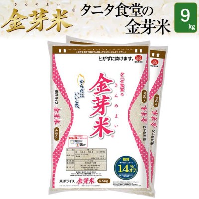 東洋ライス タニタ食堂の金芽米 4.5kg 通販 LINEポイント最大GET