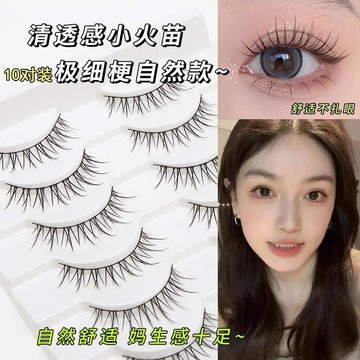 臺灣/現✨假睫毛 仙子毛  睫毛貝噠噠極細透明梗自然纖長假睫毛10對裝~漫畫風大眼媽媽感新生代