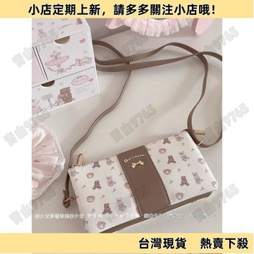 【新品上架】少女心新款兔熊手拿包錢包卡包證件包斜挎長款防消磁多卡位大容量