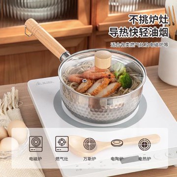 家用泡面湯鍋無涂層嬰兒小奶鍋日式雪平鍋寶專用316不銹鋼輔食鍋