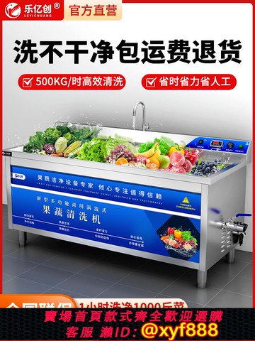 {公司貨 超低價}商用氣泡洗菜機果蔬清洗機全自動洗菜機洗肉機蔬菜臭氧清洗機商用