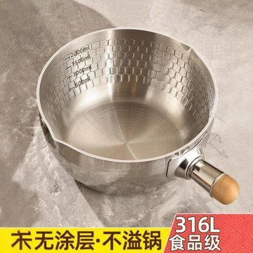 316不銹鋼雪平鍋一人食電磁爐小鍋家用煮面鍋熱牛奶不粘鍋輔食鍋