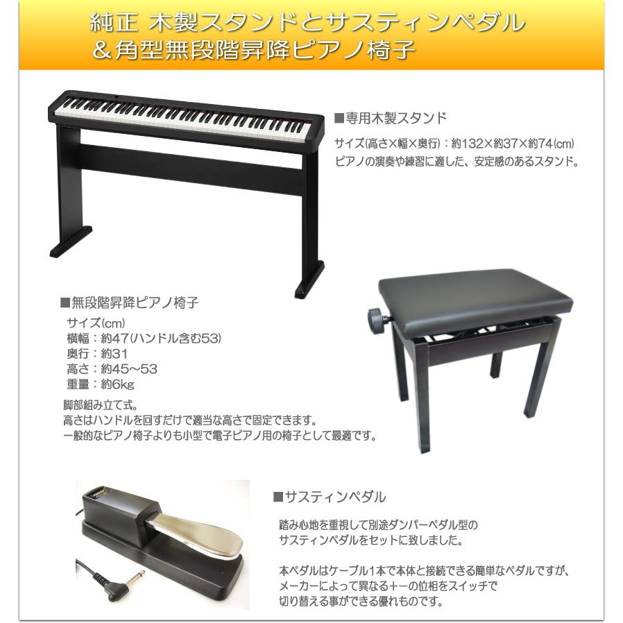 カシオ 電子ピアノ CDP-S160 ブラック 木製スタンド＆昇降椅子セット 2種のマット付き CASIO スリム デジタルピアノ CDP-S160BK