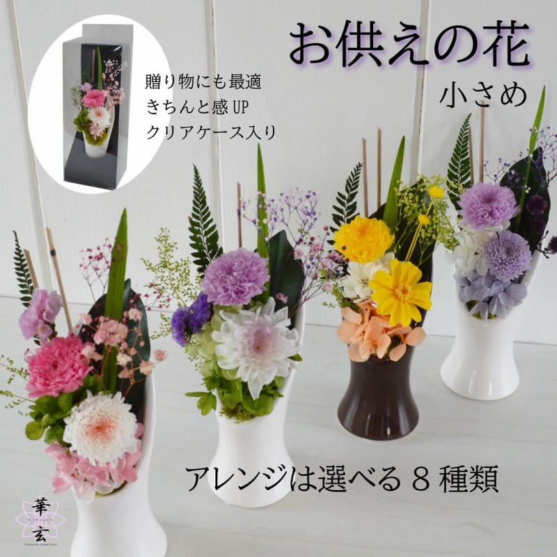 専用 maka様♪プリザーブドフラワー お供え 仏花 20190330_361474.jpg