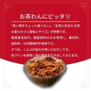 ふるさと納税 神戸生まれ 黒毛和牛牛丼の具(100g×16袋) 兵庫県加古川市