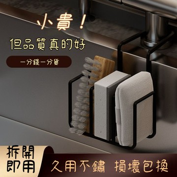 🔥臺灣出貨🔥水龍頭置物架 免打孔瀝水架 廚房洗碗臺多層海綿架 清潔球鋼絲球收納