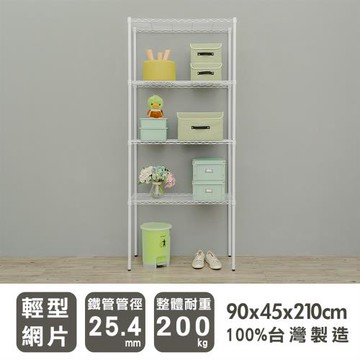 dayneeds 輕型 90X45X210cm 四層烤白波浪鐵架