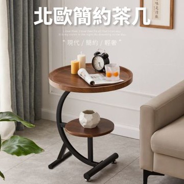 IDEA-北歐簡約雙層置物圓茶几
