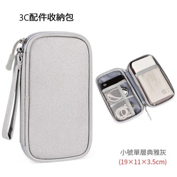 【Shabby Boy】3C數據線材收納包 充電線收納包/旅行收納/包包