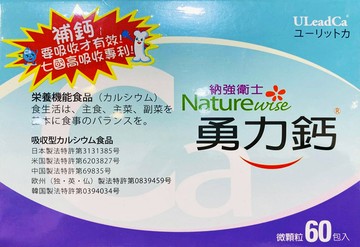 納強衛士 勇力鈣 60包入 日本原裝 檸檬酸鈣【新宜安中西藥局】