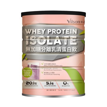 Vilson 無加糖分離乳清蛋白飲-紫心地瓜(500公克/罐)