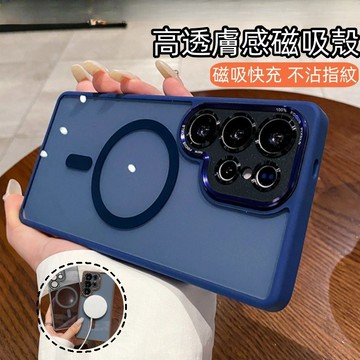 Magsafe磁吸 電鍍鏡框保護 久用不發黃 保護殼 適用於 三星 S25 Ultra S25 S25 Plus 防摔殼