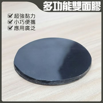 【多功能雙面膠】壓克力膠/1入