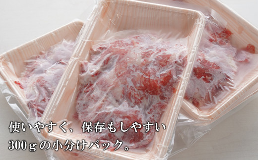 淡路牛切り落とし1.2Kg（300g×4パック）定期便