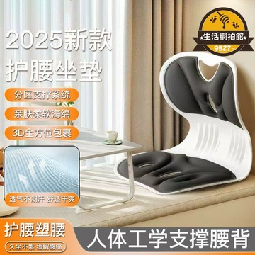 護腰坐墊駝背做靠椅久坐不累神器美臀坐姿靠墊頸椎牽引器