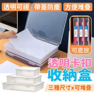 熱銷品 耐摔 拼圖收納盒 玩具收納 旅行收納盒 玩具收納盒 拼圖收納 小收納盒 小物收納 小本子收納 色筆收納 積木收納
