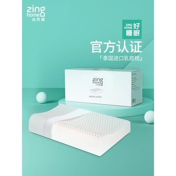 自然醒乳膠枕頭泰國一對套家用天然護頸椎助睡眠專用單人記憶枕芯