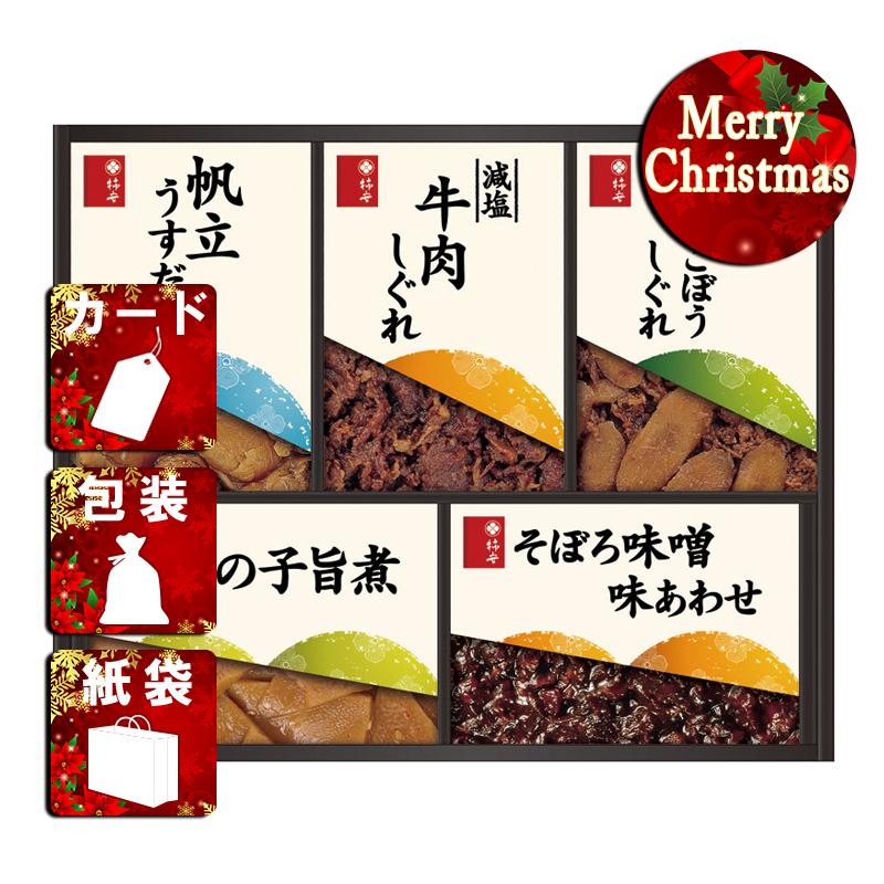 クリスマス プレゼント ギフト 佃煮 ラッピング 袋 カード 柿安本店 料亭しぐれ煮詰合せ