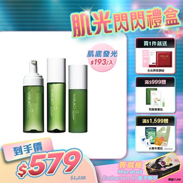 新年煥新肌【NARUKO】茶樹洗卸調理組(洗卸慕絲+調理水+調理乳)