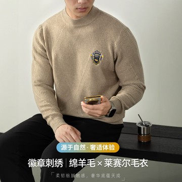 高級微章刺繡 男士半高領 萊賽爾羊毛衫 提花厚款 鈕釦保暖毛線衣