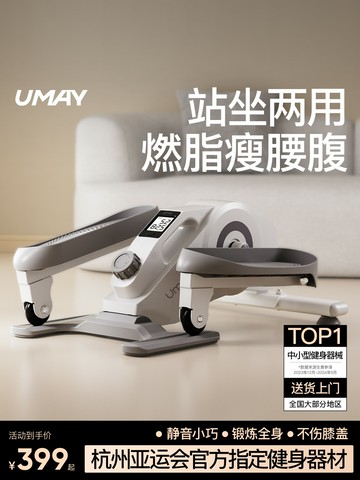 {可打統編 超低價}佑美迷你橢圓機家用健身小型橢圓儀靜音走步機太空漫步腳踏步機C3