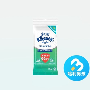 舒潔【台灣現貨】淨99 抗菌濕紙巾(單入/3入組)