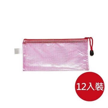 HW-916 B6網格 文件袋12入裝(顏色隨機/雜物收納/透明收縮/鉛筆袋)