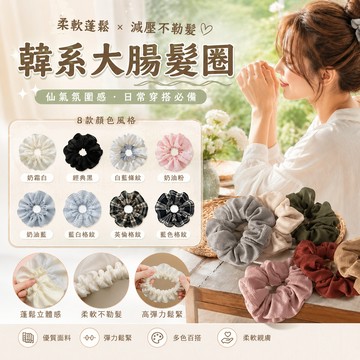 韓系 大腸髮圈 時尚韓版 甜美髮圈 百搭髮繩 格子髮圈 綁髮繩 高彈力髮圈 馬尾夾 格子髮圈 綁髮繩