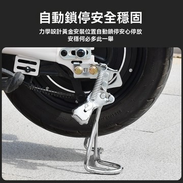 【臺灣出貨】摩托電動車後輪加粗支撐電瓶車梯雙撐通用自行車支撐架大支架腳撐