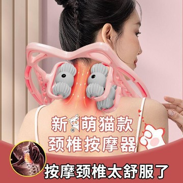 🌞日升精選🌞【萌貓造型】手動頸部按摩器 夾脖子按摩神器 手動頸椎按摩器 手持頸部按摩器 揉捏頸部腿部 母親節禮物 按摩儀