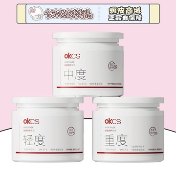 OKCS 分級修護髮膜 大容量500g 護髮 髮膜 燙染修護髮質 - 台灣現貨 快速出貨【今天也要美美鴨】