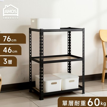 鐵力士 貨架 角鋼架 76*46*85三層免螺絲角鋼木板貨架 Amos【WTA013】