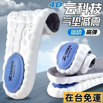 🔥限時低價🔥 鞋墊 加厚鞋墊 乳膠鞋墊 透氣鞋墊 厚鞋墊 防滑鞋墊 運動鞋墊 減震鞋墊 高彈超軟透氣防臭久站不纍鞋墊