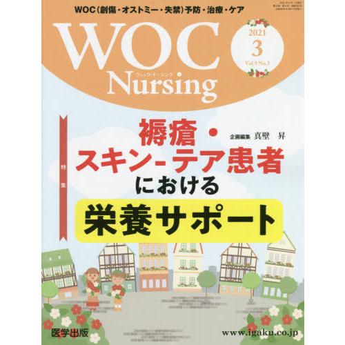 WOC Nursing 9-