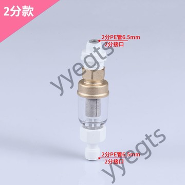 ✨臺灣出貨🚚 電熱水器 前置 過濾器 家用 馬桶 進水口 花灑 洗衣機 自來水 淨水器 淨化器  8・6