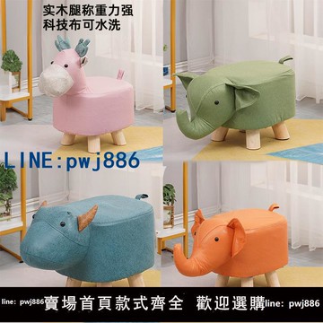 【便宜有好貨】兒童凳子動物造型小凳子實木換鞋凳大象創意家用客廳卡通可愛矮凳