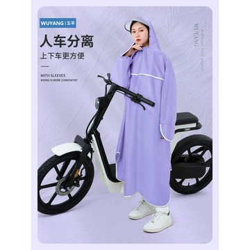 🚀桃園發出🚀 五羊雨衣電動電瓶車長款全身防暴雨成人專用雨披男女單人帶袖騎行