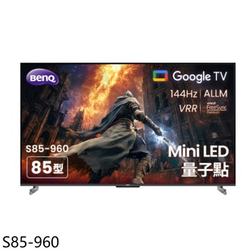 【BenQ】【S85-960】85吋miniLED 4K連網智慧顯示器(無安裝)