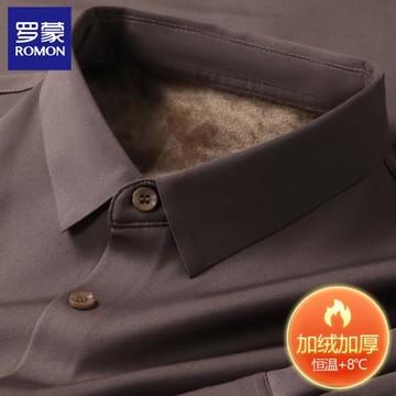 【加絨保暖】羅蒙彈力免燙無痕襯衫男士長袖2025秋冬商務咖色襯衣