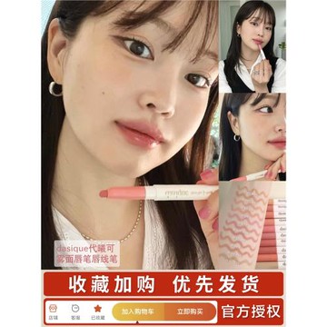 韓國代曦可dasique霧面唇筆唇線筆 mood blur 冷色暖色雙色陰影女