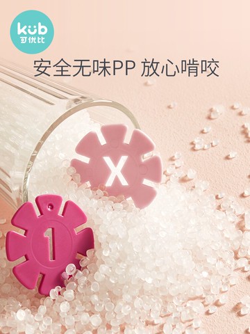 雪花片 可優比雪花片拼插積木大號加厚2-6周歲男女寶寶兒童益智拼裝玩具【MJ11445】