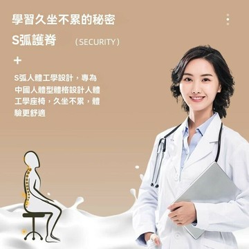 【匠俱】電腦椅 人體工學書桌椅 傢用休閒靠背椅子 學習椅 弓形辦公室座椅 辦公椅 電競椅     047