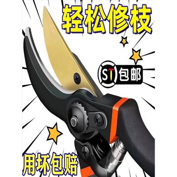 新款工藝SK5修枝剪園藝剪樹枝專用剪刀花藝剪花剪樹剪子果樹花木