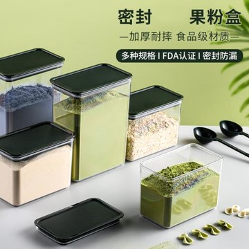 密封罐加厚果粉盒食品級咖啡方形奶茶店專用塑料收納盒桶粉類