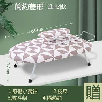 【現貨】免運 台式60公分電熨斗板 燙馬 熨衣架 衣板 燙衣板 熨燙板 熨衣板