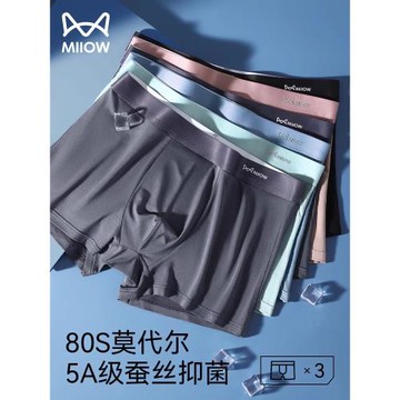 貓人莫代爾男士內褲冰絲四角褲無痕男生款透氣大碼胖子平角短褲頭