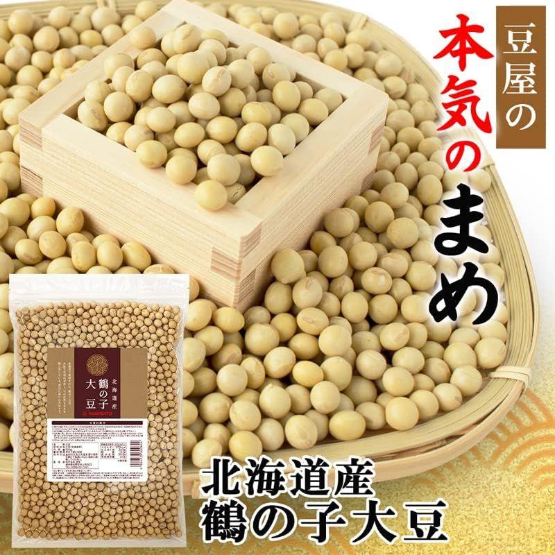 波里 大豆 北海道産 鶴の子大豆 900g 大粒 国産 乾燥豆